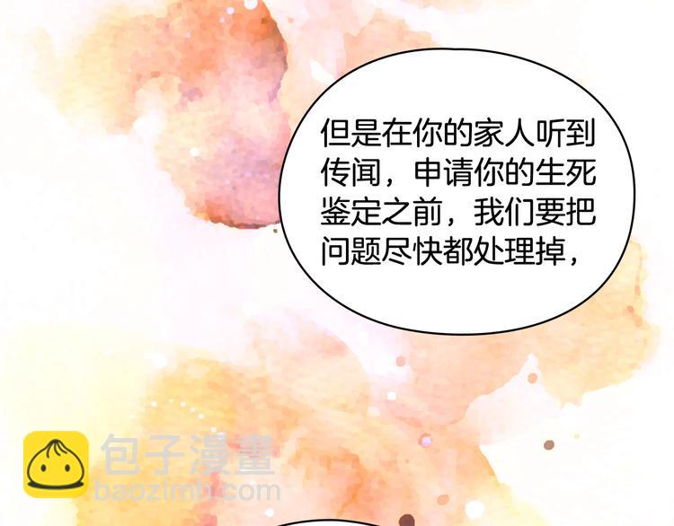 第4话 公主的修养102