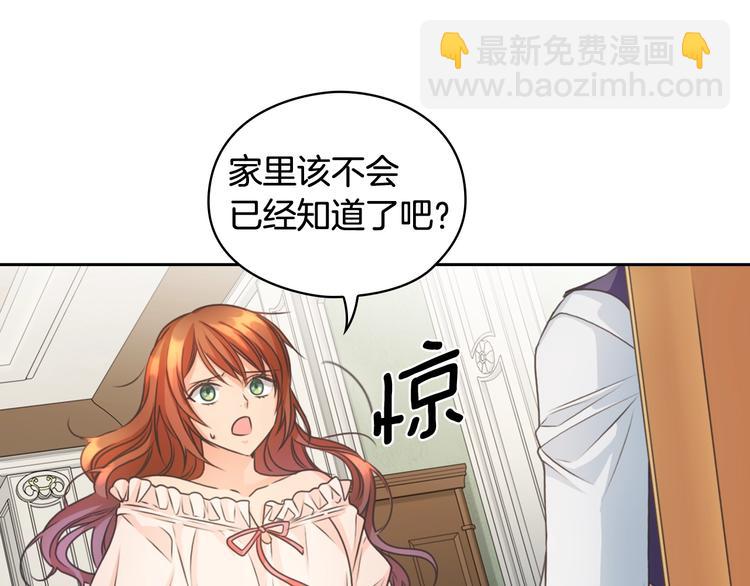 第4话 公主的修养104