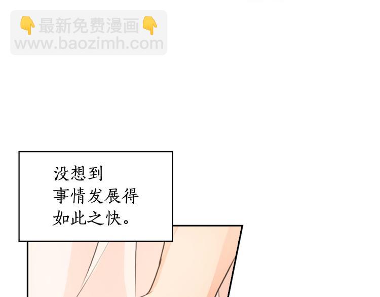 第4话 公主的修养108