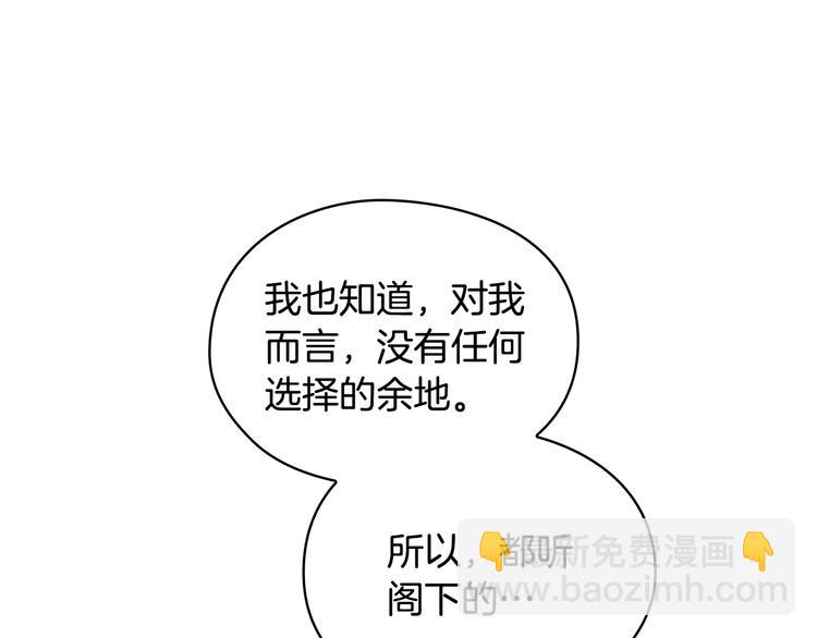第4话 公主的修养122