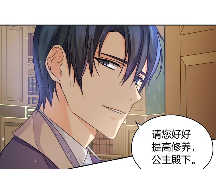 第4话 公主的修养138