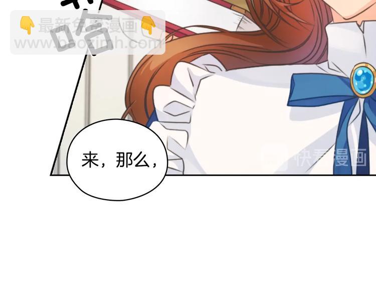 第4话 公主的修养15