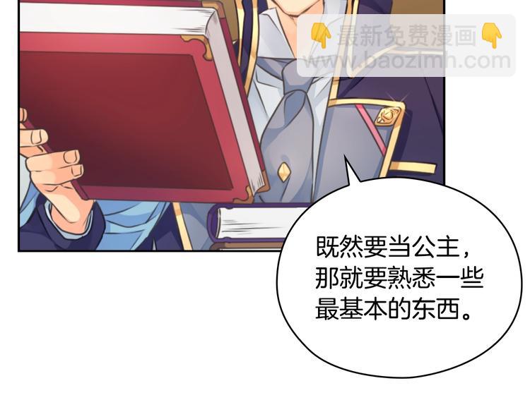 第4话 公主的修养17