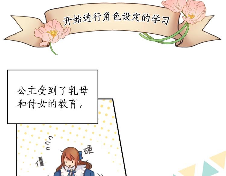 第4话 公主的修养21