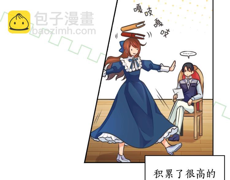 第4话 公主的修养24