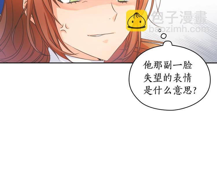 第4话 公主的修养30