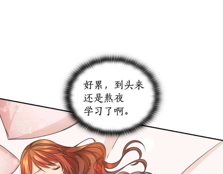第4话 公主的修养34
