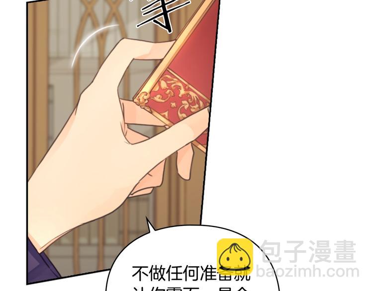 第4话 公主的修养5