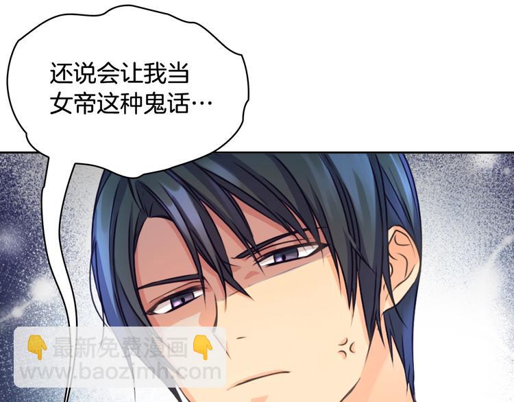 第4话 公主的修养62