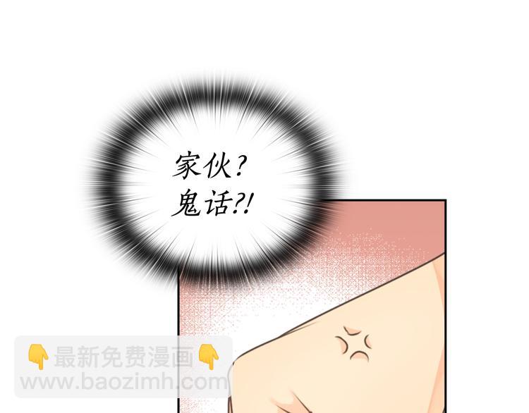 第4话 公主的修养64