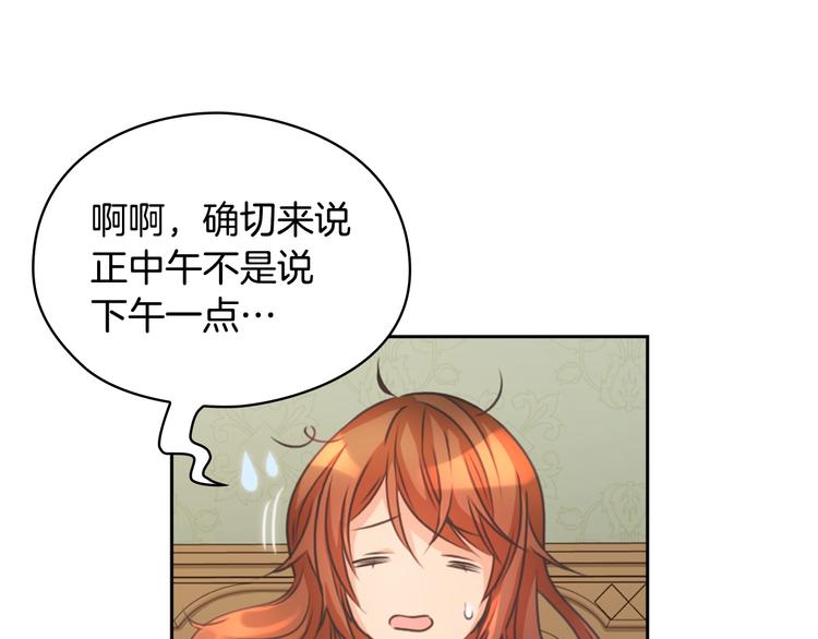 第4话 公主的修养76