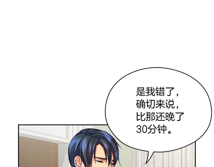 第4话 公主的修养78