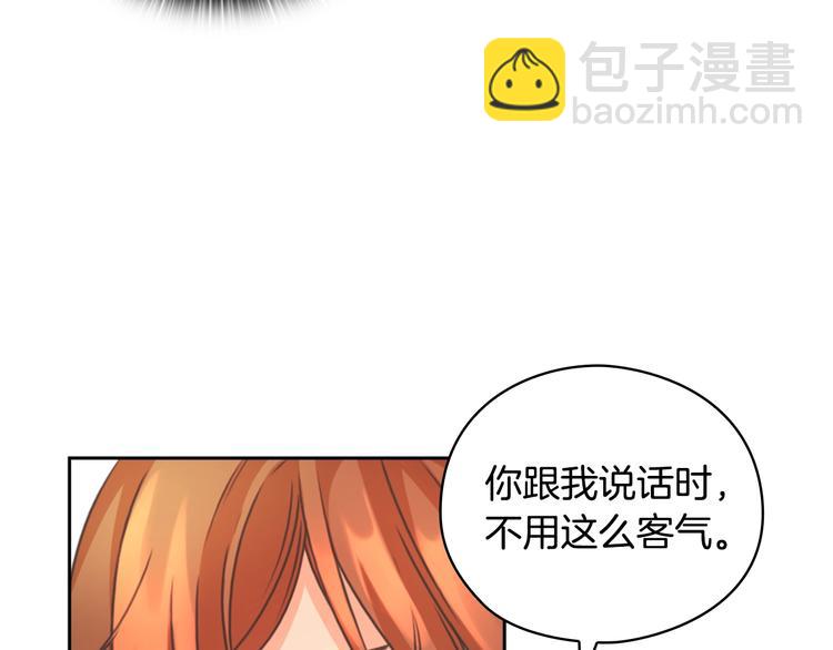 第4话 公主的修养80