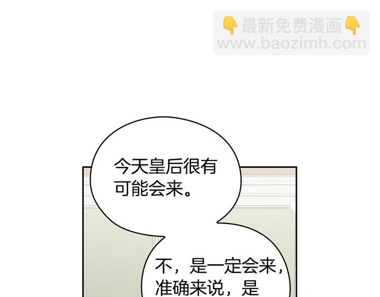 第4话 公主的修养86