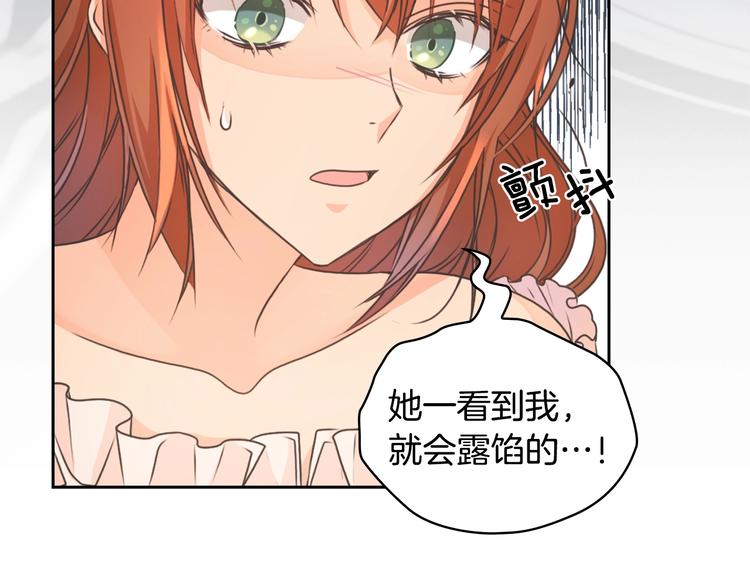第4话 公主的修养94