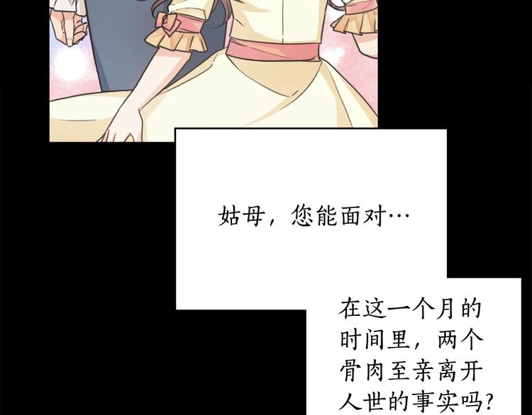 第5话 母亲之伤70