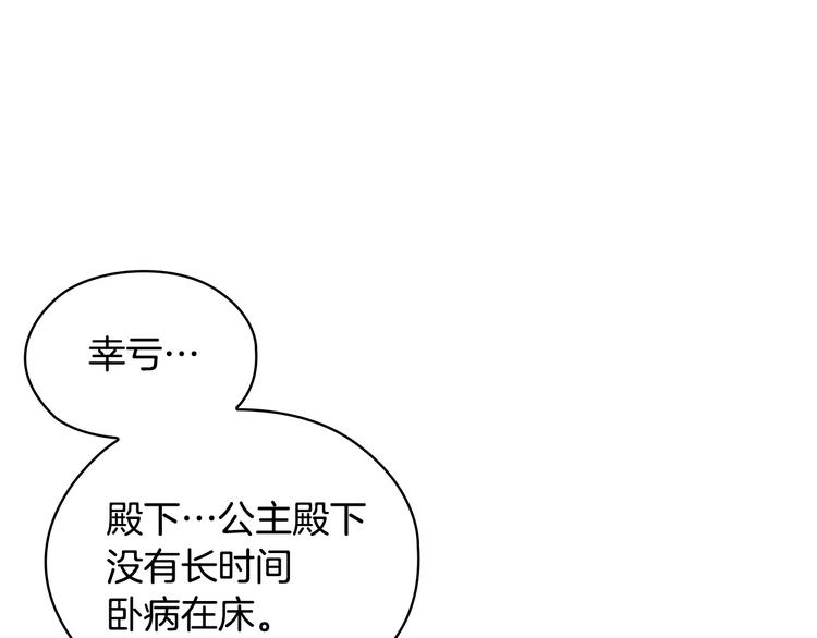 第6话 做我的女儿106