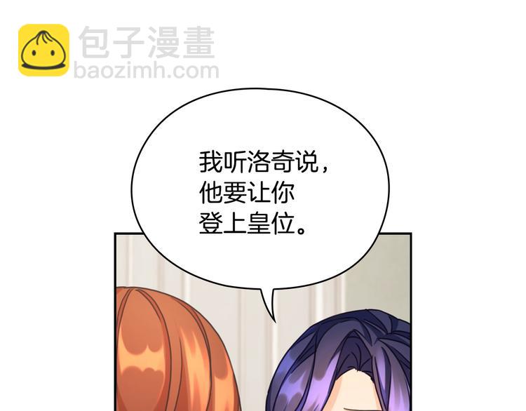 第6话 做我的女儿118