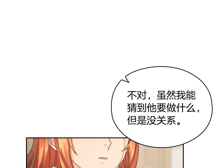 第6话 做我的女儿124