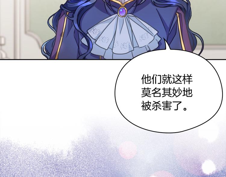 第6话 做我的女儿130