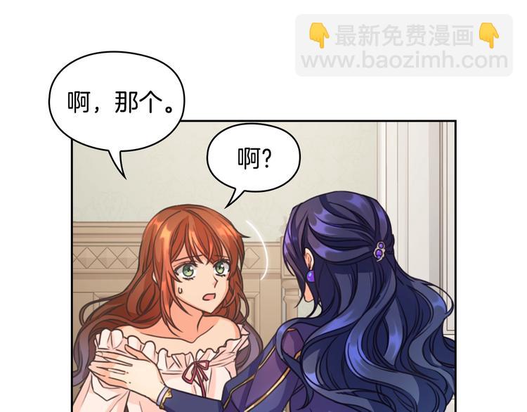 第6话 做我的女儿14