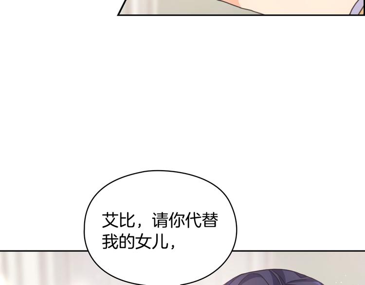第6话 做我的女儿140
