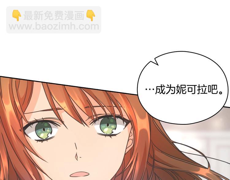 第6话 做我的女儿142