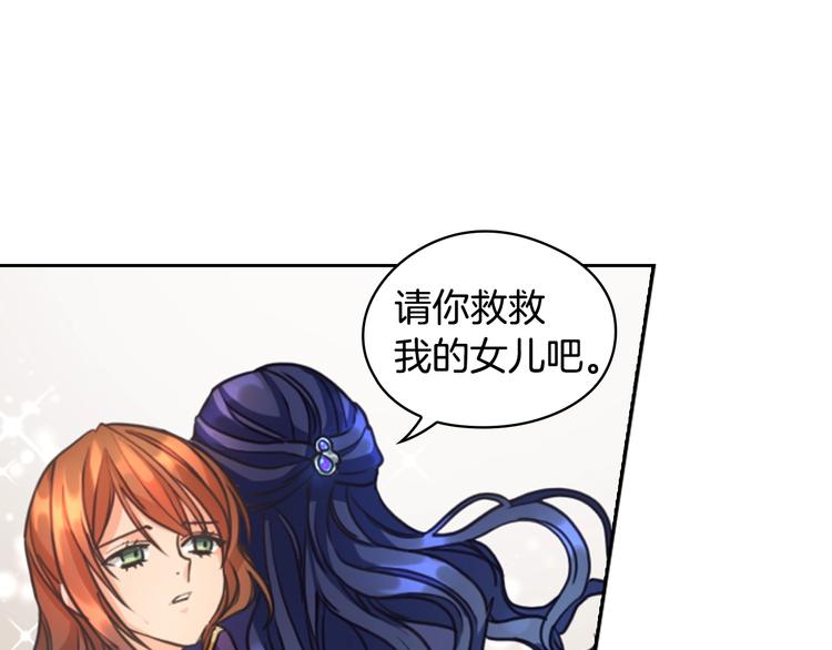 第6话 做我的女儿144
