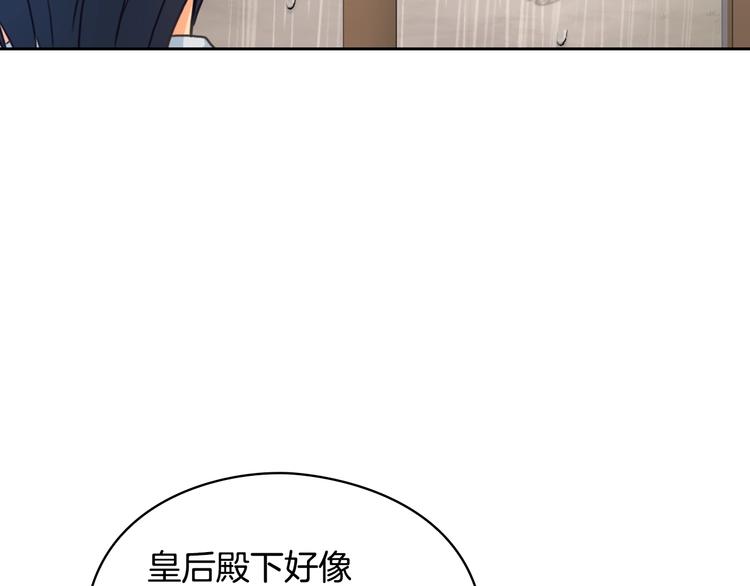 第6话 做我的女儿152
