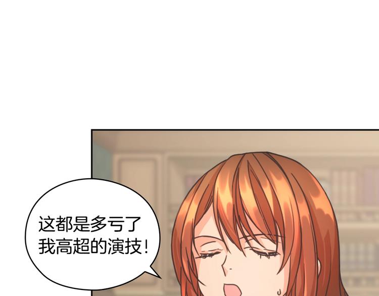 第6话 做我的女儿157
