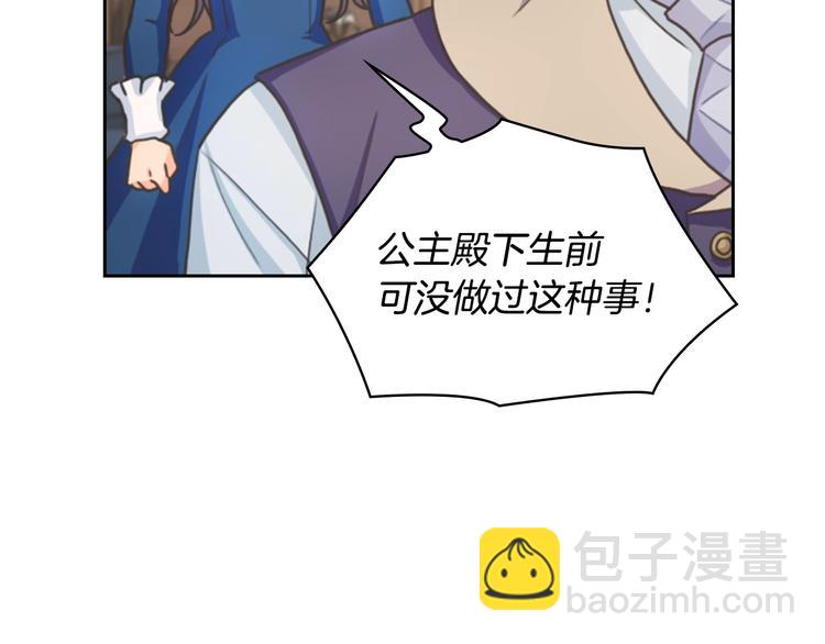 第6话 做我的女儿158