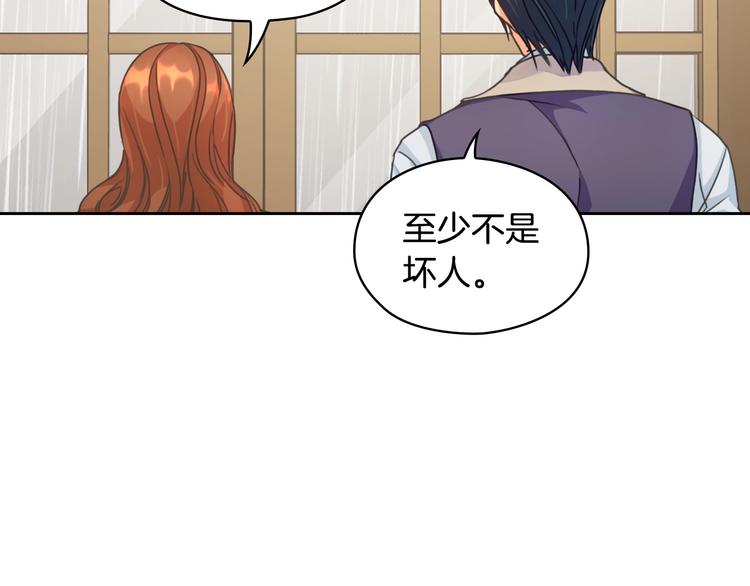 第6话 做我的女儿167