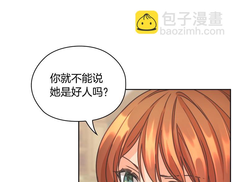 第6话 做我的女儿168