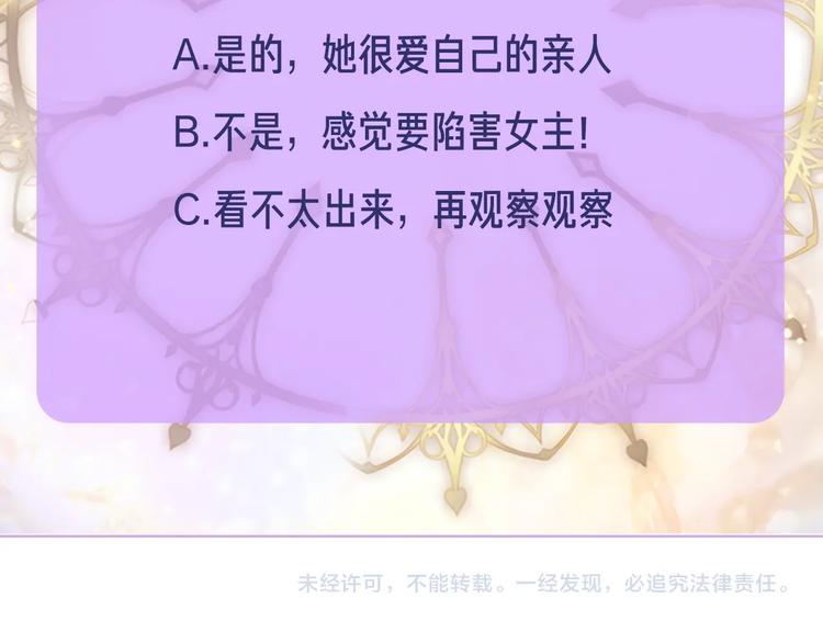 第6话 做我的女儿190
