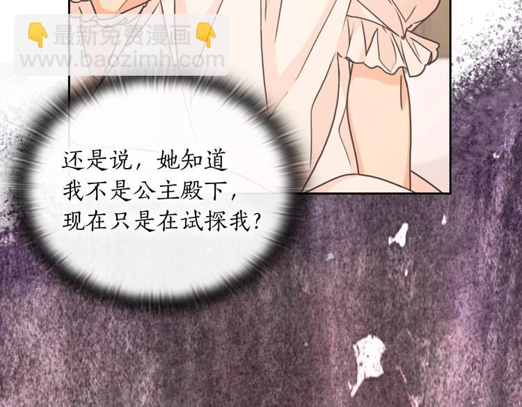 第6话 做我的女儿26
