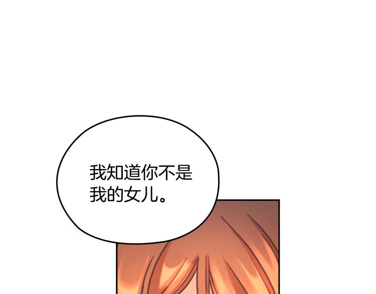 第6话 做我的女儿44