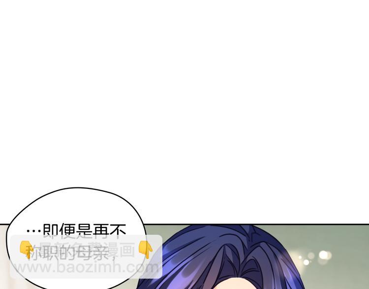 第6话 做我的女儿46