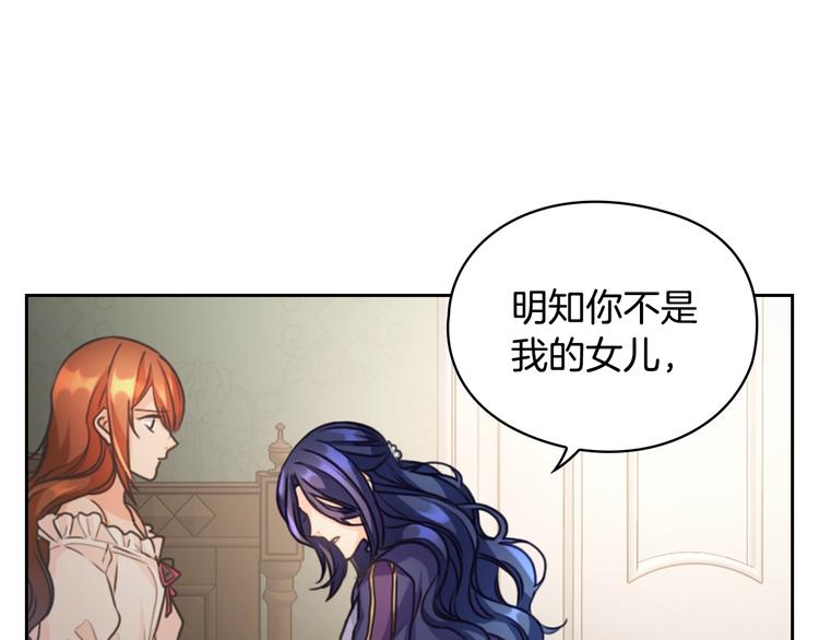 第6话 做我的女儿54