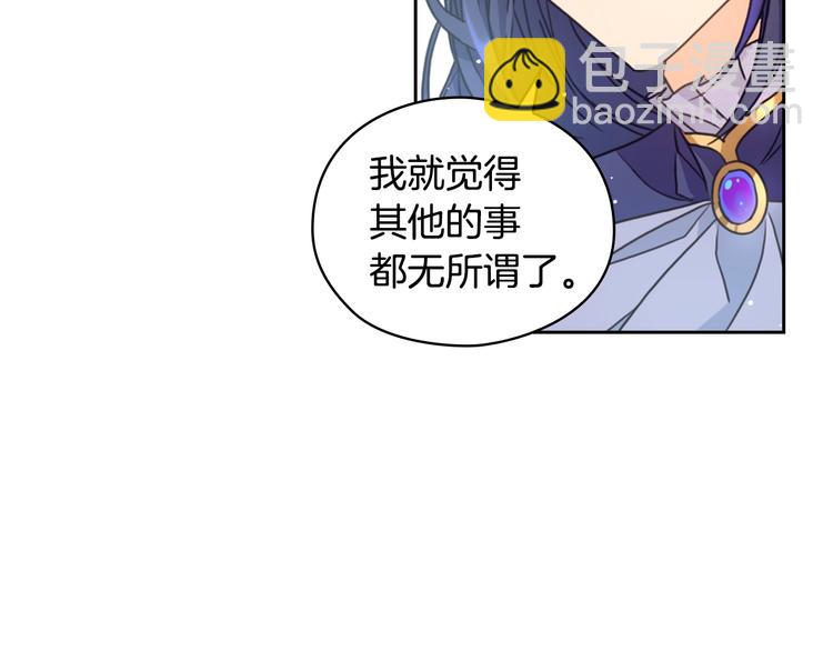 第6话 做我的女儿61