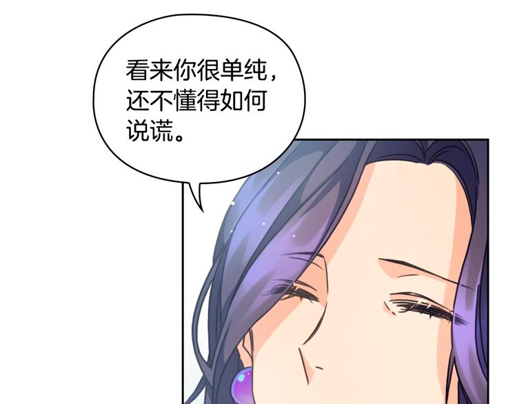 第6话 做我的女儿65