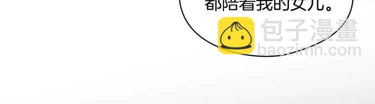 第6话 做我的女儿73