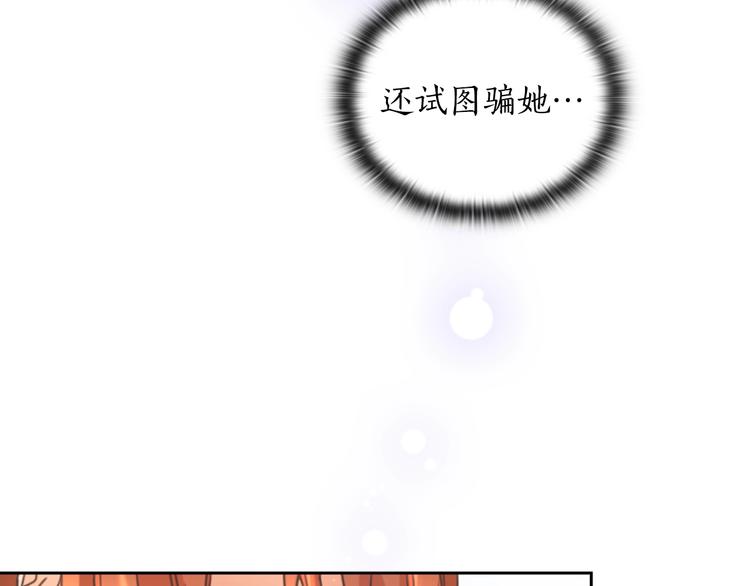 第6话 做我的女儿82