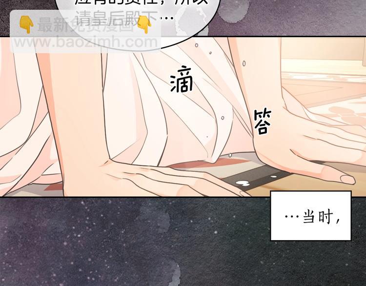 第6话 做我的女儿94