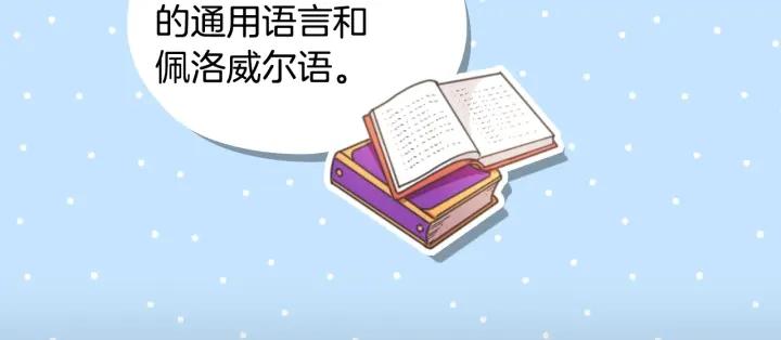 第9话 誓约111