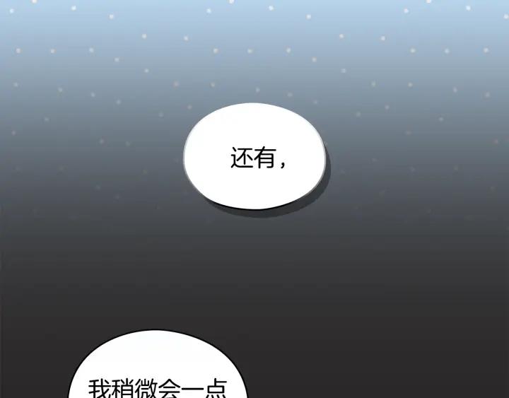 第9话 誓约112