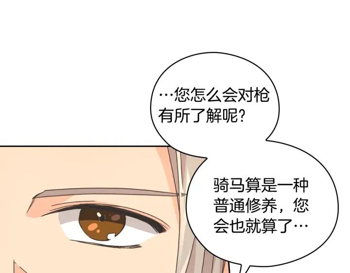 第10话 枪的时代69