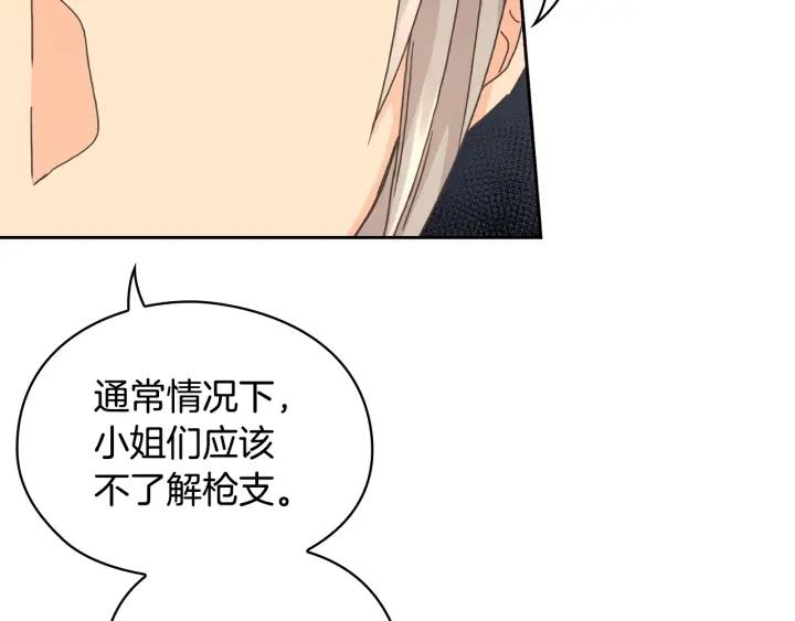 第10话 枪的时代70