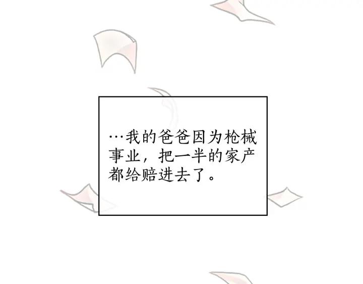 第10话 枪的时代74