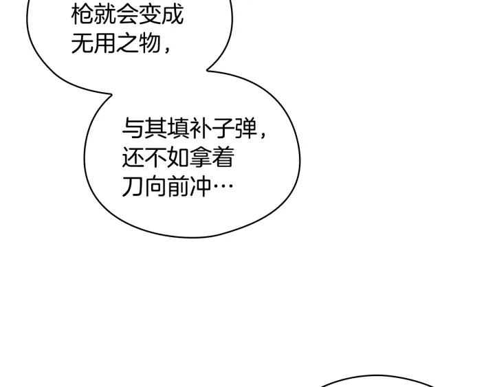 第10话 枪的时代86