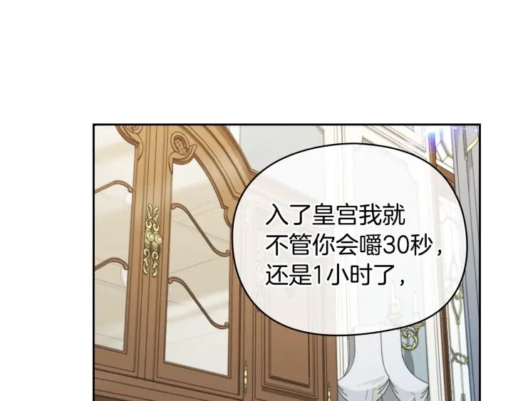 第11话 伯爵夫人103